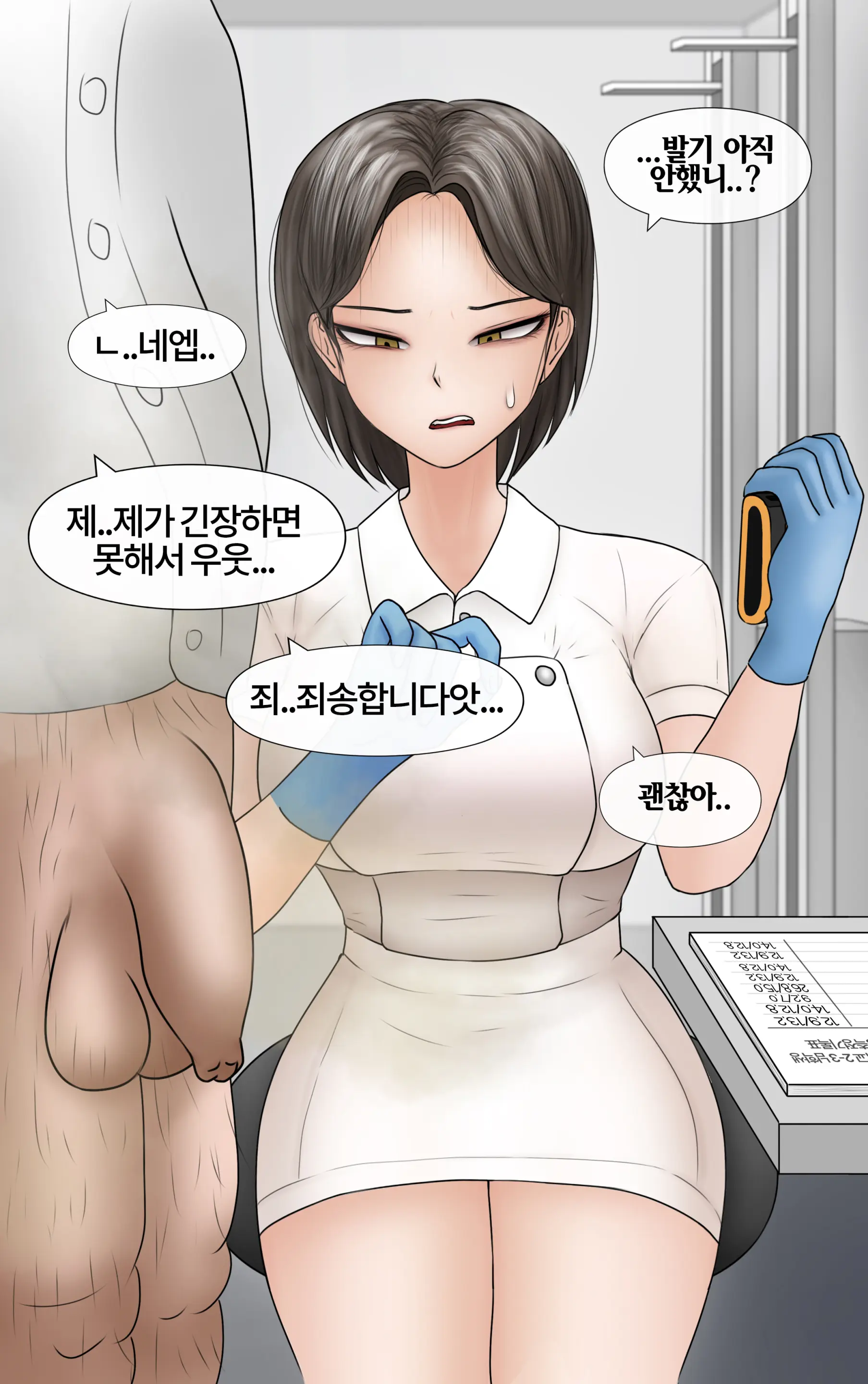 쿨계 간호사 여친이 내 작은 꼬추를 너무 좋아함 Cool Nurse GF Obsessed My Tiny Dick
